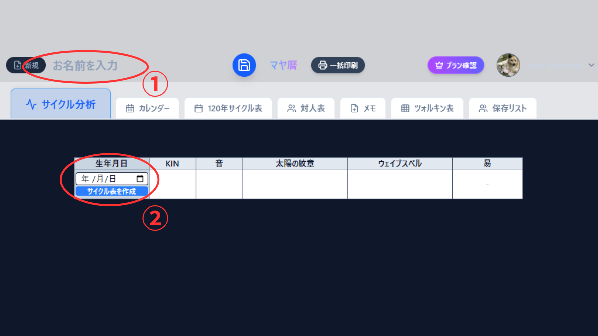 入力エリア
